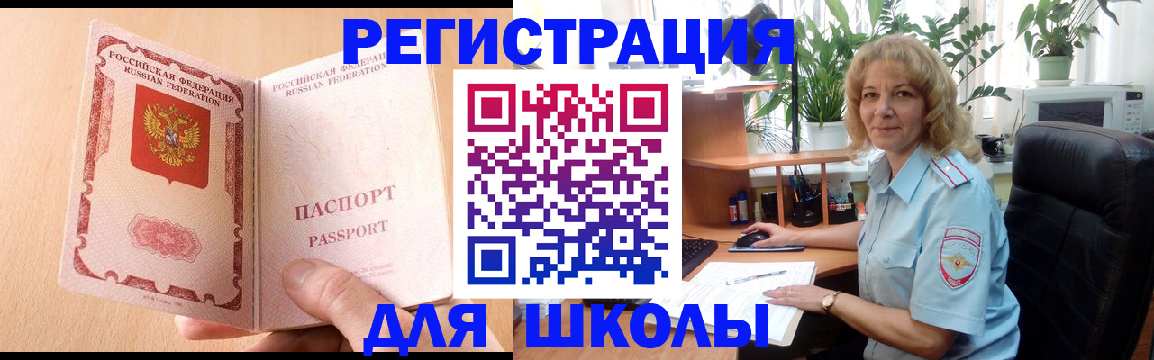 временная регистрация недорого в Петрозаводске